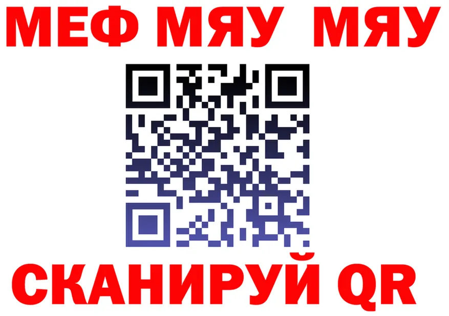 МЯУ-МЯУ мяу мяу вход площадка KRAKEN Нижняя Салда